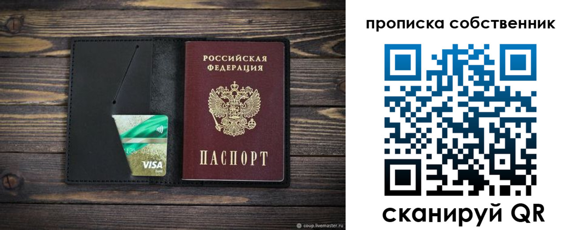 временная регистрация купить в Исилькуле