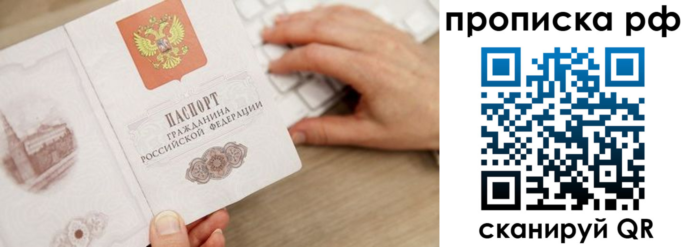 прописка штамп в Исилькуле