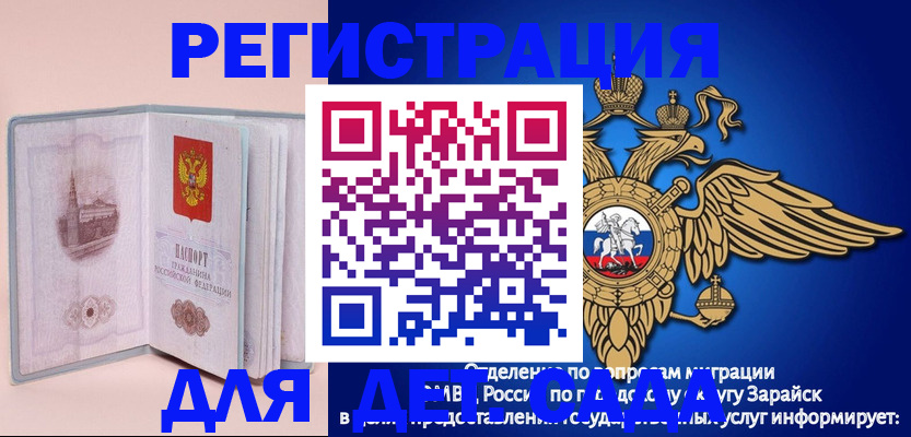временная регистрация гарантия в Исилькуле