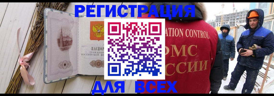 прописка штамп в Исилькуле